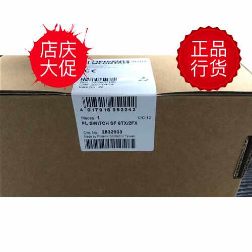 议价2832933菲尼克斯FL SWITCH SF 6TX/2FX 原装热卖现货新促销