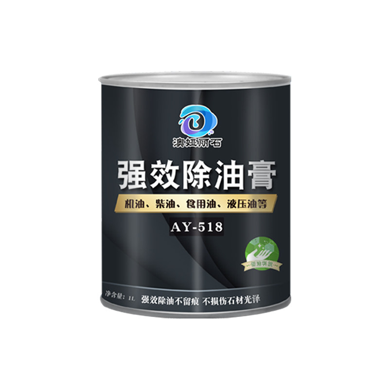 石材除油膏强力去除渗透油污油斑