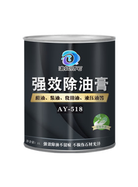 石材除油膏强力去除渗透油污油斑