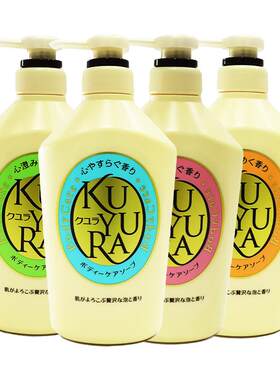 可悠然美肌花香香氛沐浴露550ml