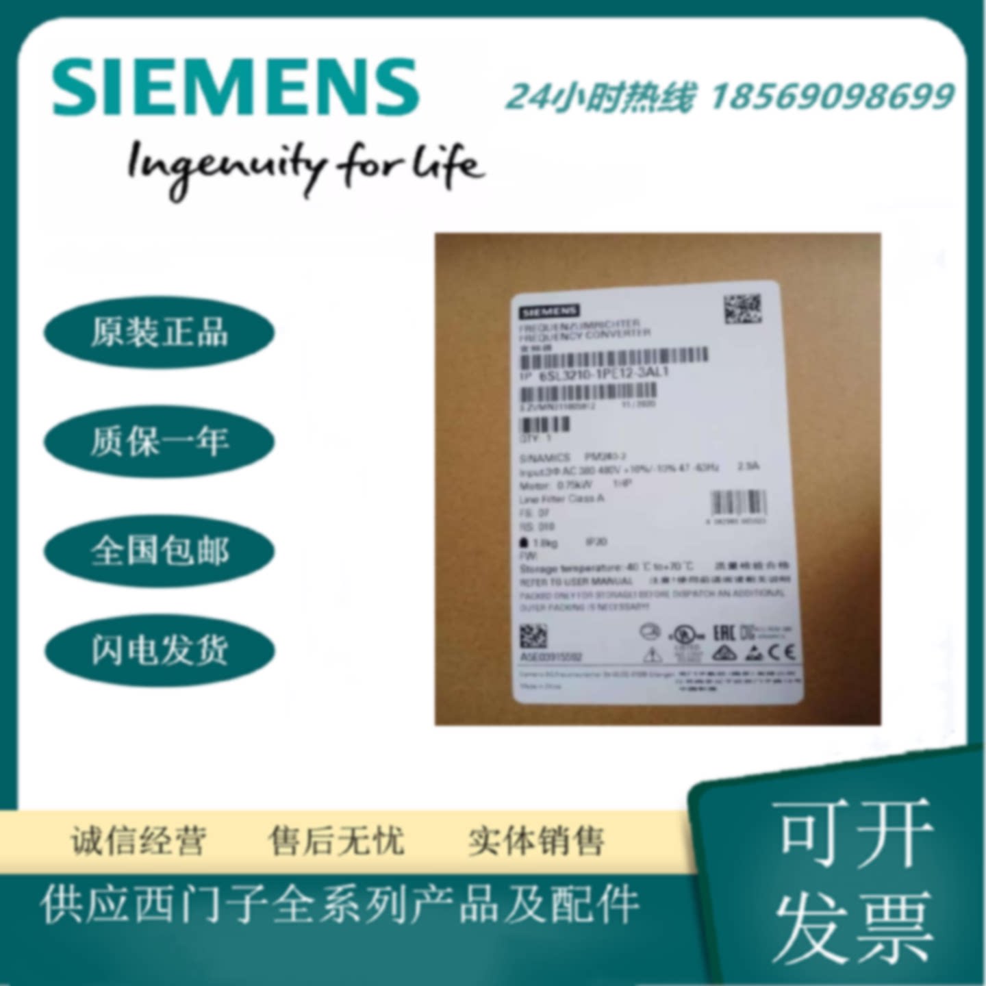 议价6SL3210-1PE12-3AL1西门子G120功率模块SINAMI变频器0.55KW P