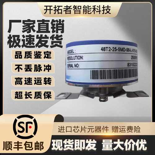 议价NEMICON内密控编码器48T2-25-5MD-98-L-015-00伺服电机旋转编