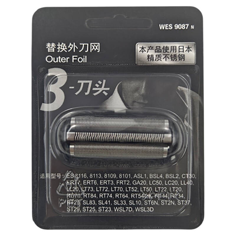 适配松下电动剃须刀小锤子ES9087刀头配件ES-LM31 RM33 RT25网罩