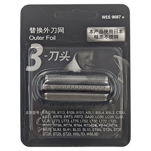 适配松下电动剃须刀小锤子ES9087刀头配件ES-LM31 RM33 RT25网罩