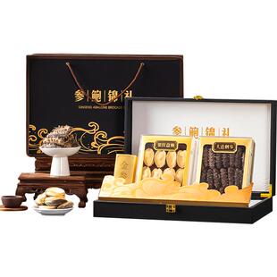 海参鲍鱼礼盒大连淡干双拼送礼高档海鲜干货长辈年货节营养品即食