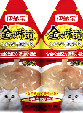 伊纳宝营养糊成猫猫粮妙好营养猫零食猫条孕猫粮ciao流质罐头湿粮