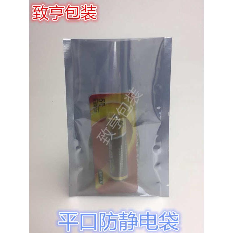 包邮防静电屏蔽袋平口静电袋500*600mm塑料袋LED模组包装袋可订做