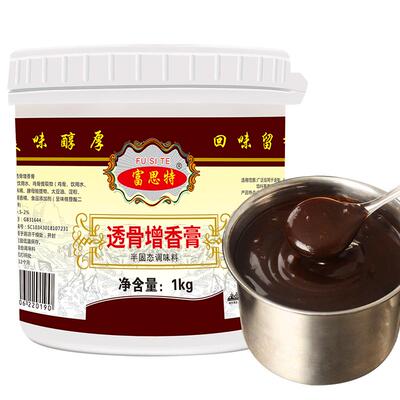 富思特透骨增香膏商用卤味增香