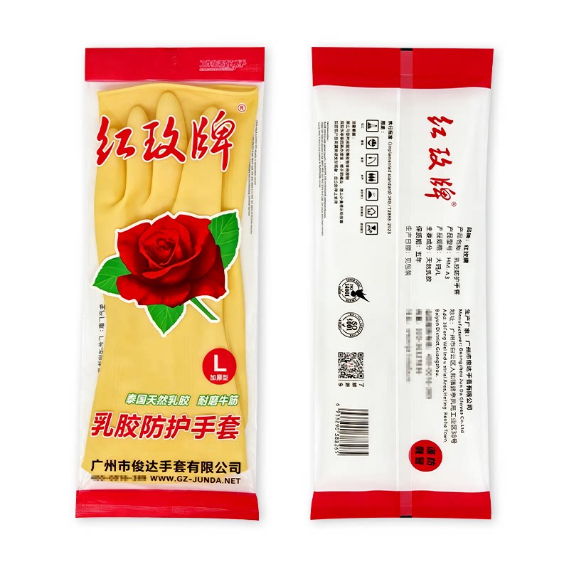 红玫加长45cm耐酸碱乳胶手套