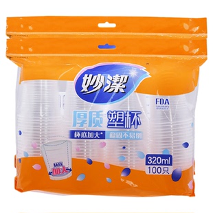 妙洁一次性水杯塑料杯家用加厚口杯透明茶杯子纸杯饮料商用航空杯