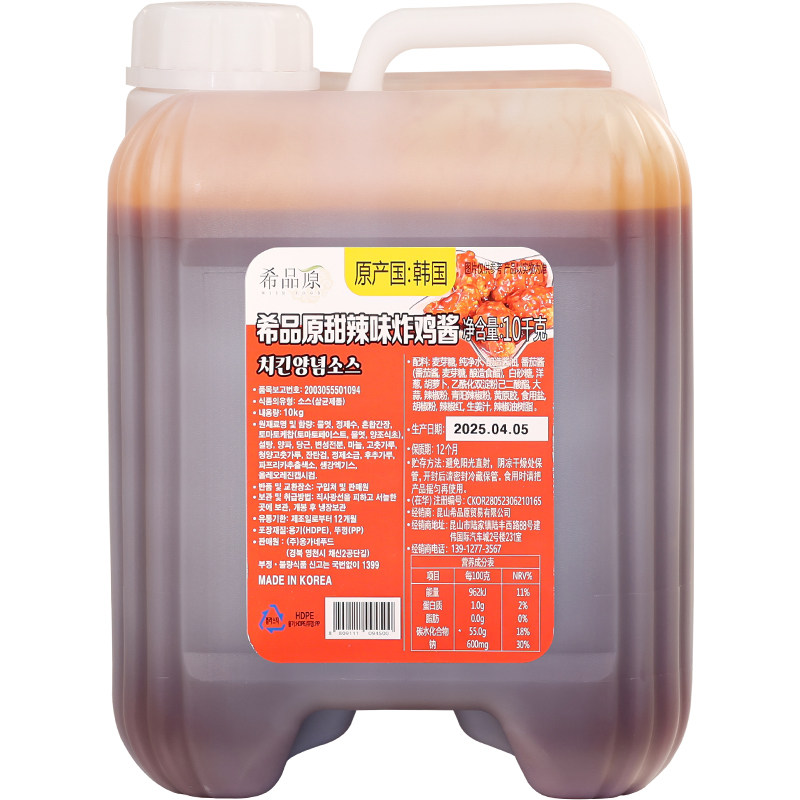 【进口正品】韩国连锁店用炸鸡酱