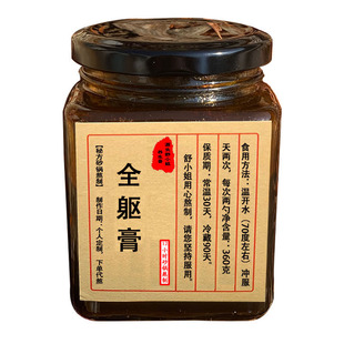 低糖浓缩全躯膏砂锅20多个小时熬制全躯膏通三焦肝胆脾胃中焦瘀堵