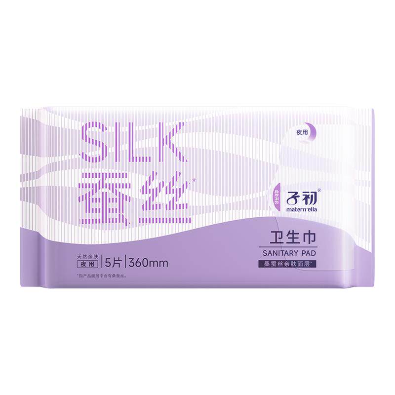 子初蚕丝卫生巾少女经期产妇产后薄款柔软卫生巾日夜用组合姨妈巾