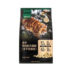 网易严选冻干生骨肉猫粮200g