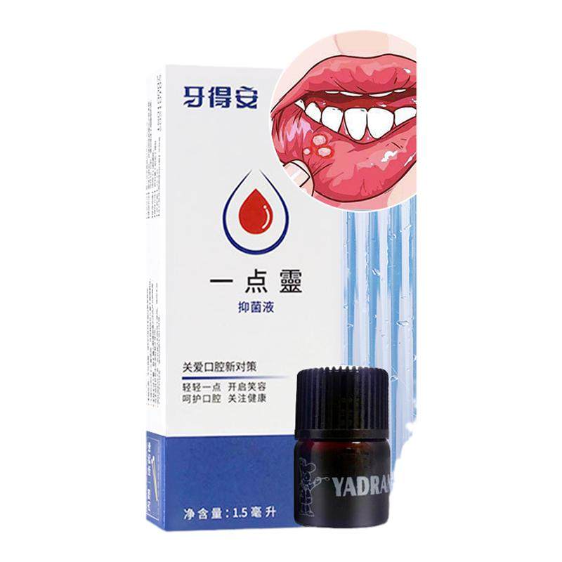 一点灵口腔专用1.5ml送棉棒喷剂黏膜一滴灵嘴巴上火红肿起泡溃疡