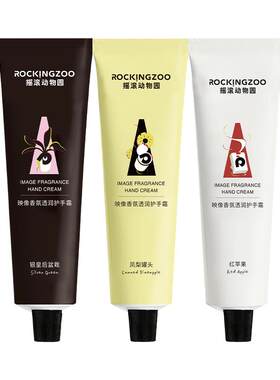 摇滚动物园护手霜润唇膏礼盒