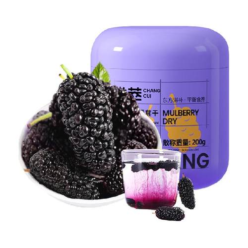 桑椹/桑葚原浆/桑葚汁