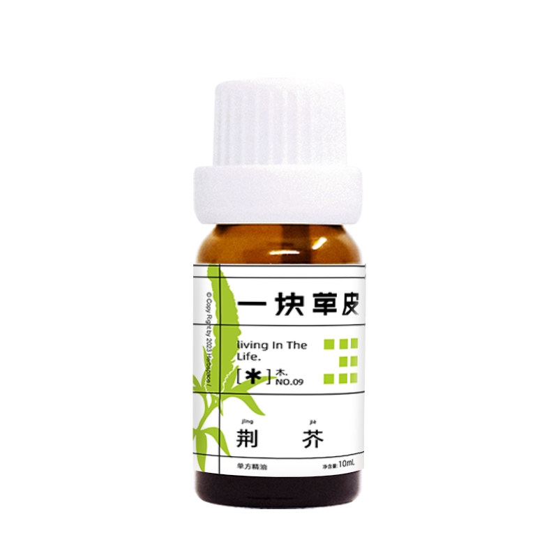 一块草皮调理荆芥精油单方精油