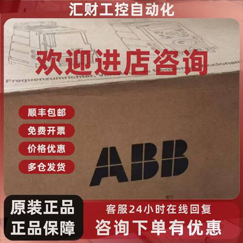 议价现货AS355-03E-13A3-2全新原装ABB ACS355系列3KW变频器220V