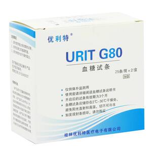 优利特URITG80血糖试纸50片家用血糖仪瓶装血糖测试条U80血糖试片