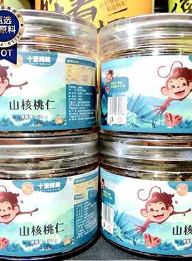 麦恬十里桃林山核桃仁罐装50g临安小核桃肉儿童孕妇零食坚果仁