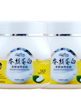 焗油膏营养柔顺保湿水疗护发素