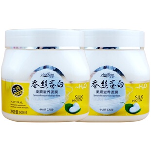 水果之乡卓妍蚕丝蛋白焗油膏营养发膜修护毛躁柔顺保湿护发素水疗