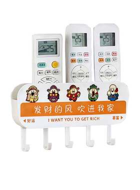 多功能空调电视遥控器收纳盒