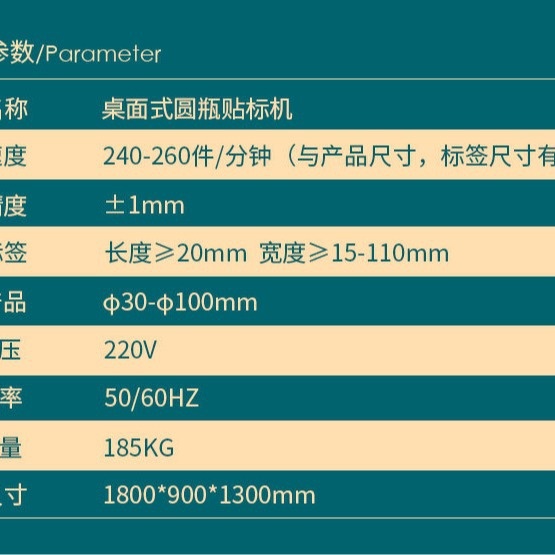 定制全自动定位桌面圆瓶贴标机核酸试剂针筒注射管口服液贴标机器