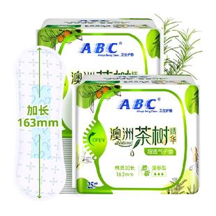 ABC卫生巾护垫姨妈巾澳洲茶树抑菌加长163国货50片【官方正品】