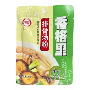 正品 香格里排骨汤粉150克×40袋 福建亲亲排骨汤料骨头汤调汤粉