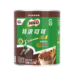 旗舰店 雀巢新加坡进口美禄MILO巧克力可可粉固体饮料1.25kg*2罐
