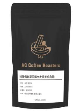 ACcoffee+花魁11+26产季+空运批