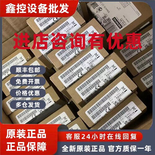 议价西门子ET200SP输入模块6ES7131-6BF01/6BF00/6BH01-0BA0/0DA0