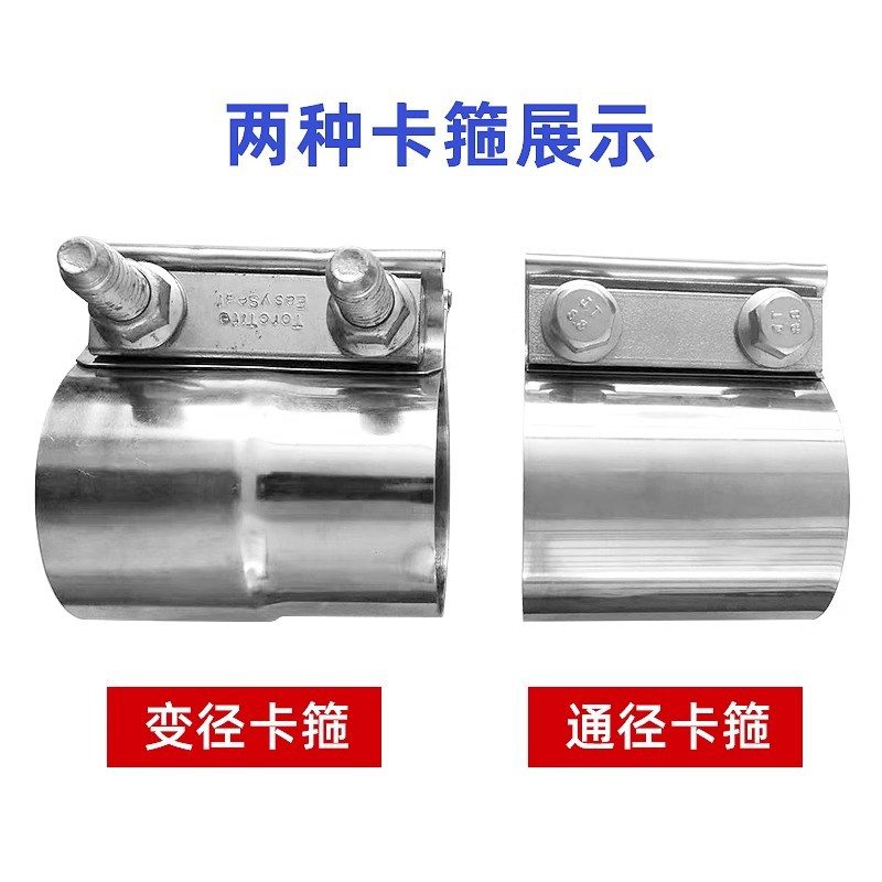 厂家供应不锈钢排气管抱箍管汽车接通卡箍排气管径卡不锈钢对