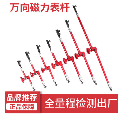 万向表座配件强力磁性加长磁力表架百分表连接杆机械大表杆