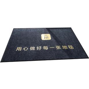 一川迎宾地毯定制logo酒店公司商铺商用广告地垫门垫图案定做尺寸