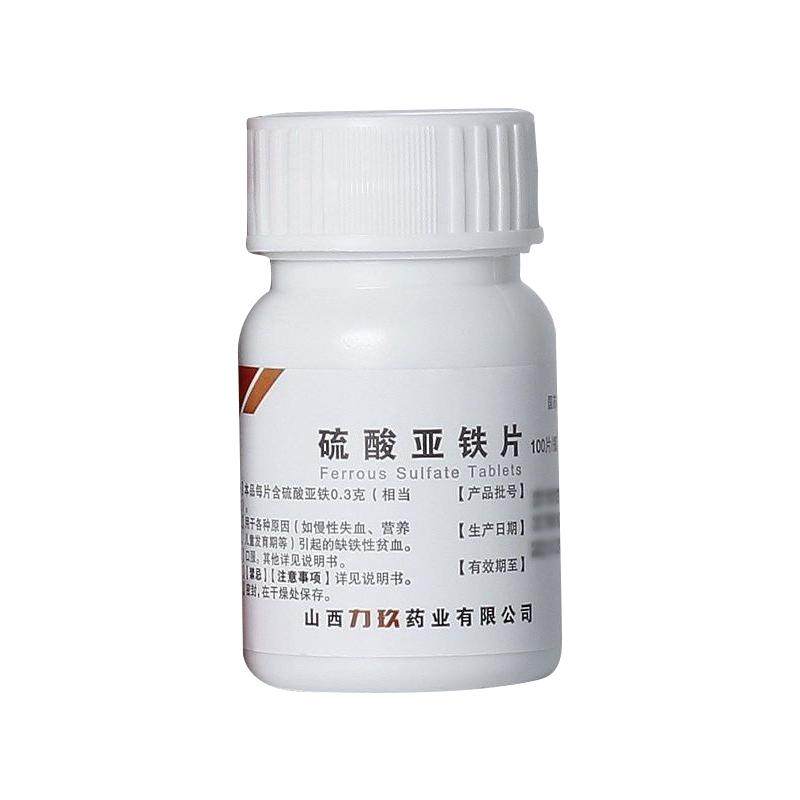 【双海】硫酸亚铁片0.3g*100片*1瓶/盒
