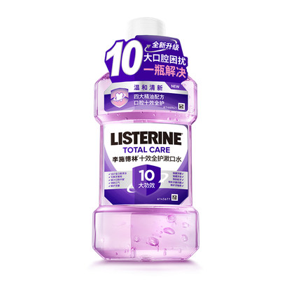 李施德林十效全护含氟精油漱口水清洁口腔防蛀护龈清新口气减口臭