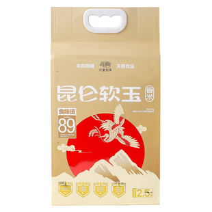 沙垦庄园羊脂米新疆粳米大米胚芽米沙漠香米2.5kg*2袋真空生态
