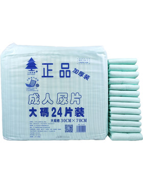 上源思康老人专用纸尿片加厚24片