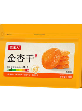牧果人无核无熏硫金杏干蜜饯果脯