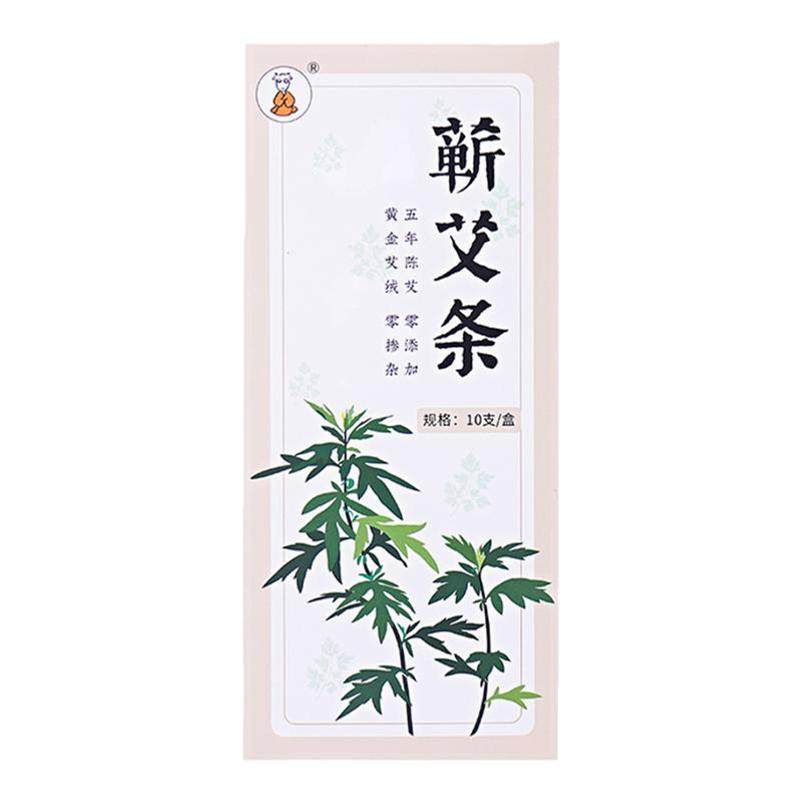 羊爸爸蕲艾条艾柱纯五年陈正品家用艾草叶艾炙艾条短艾灸草棒纯艾