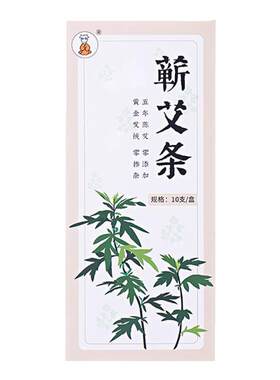 正宗蕲艾条，高纯度蕲艾提炼
