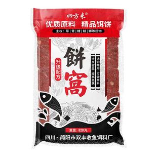 四方来钓鱼方块窝料酒米杂粮主攻鲫鱼鲤鱼野钓专用鱼饵打窝菜籽饼