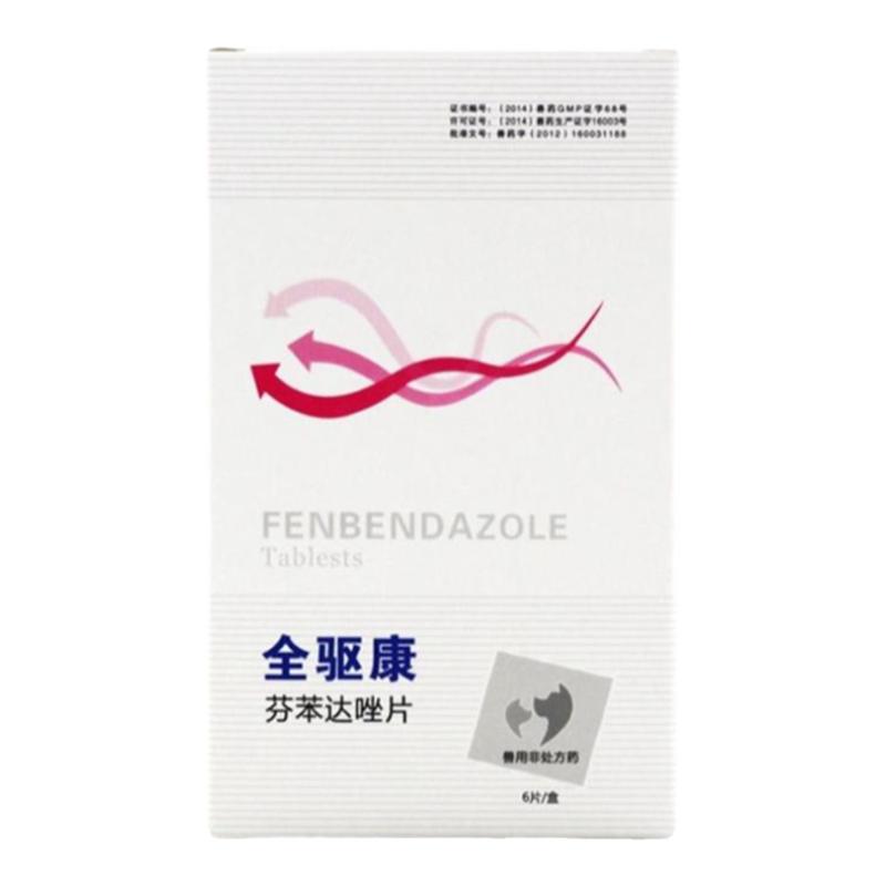 全驱康猫狗绦虫鞭虫吸虫钩虫驱虫药便秘腹泻精神食欲不振