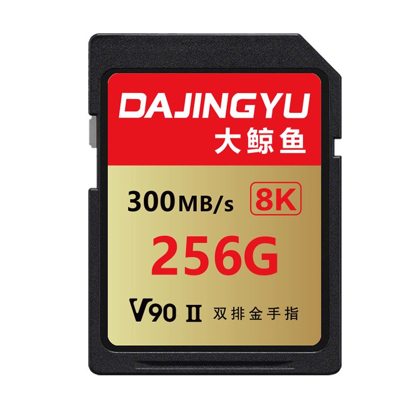 高速SD存储卡V90V60相机内存卡适用索尼zve1a7m4佳能r5r6尼康d850