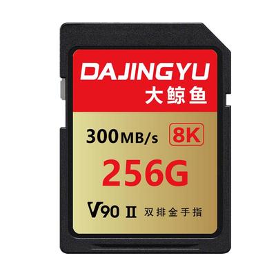 大鲸鱼高速sd卡适用尼康索尼相机