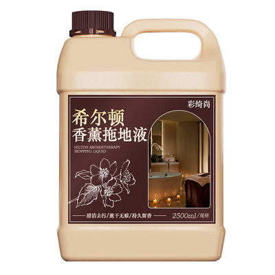 【五星级酒店同款】抑菌持久留香