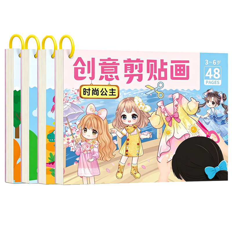 儿童卡通创意剪贴画手工玩具